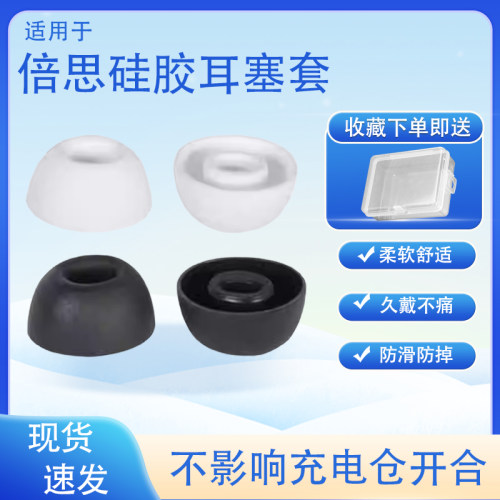M2s无线耳机硅胶套W3/M1/S1/2