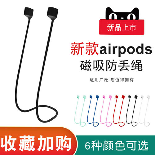 适用华为小米三星倍思硅胶防丢绳