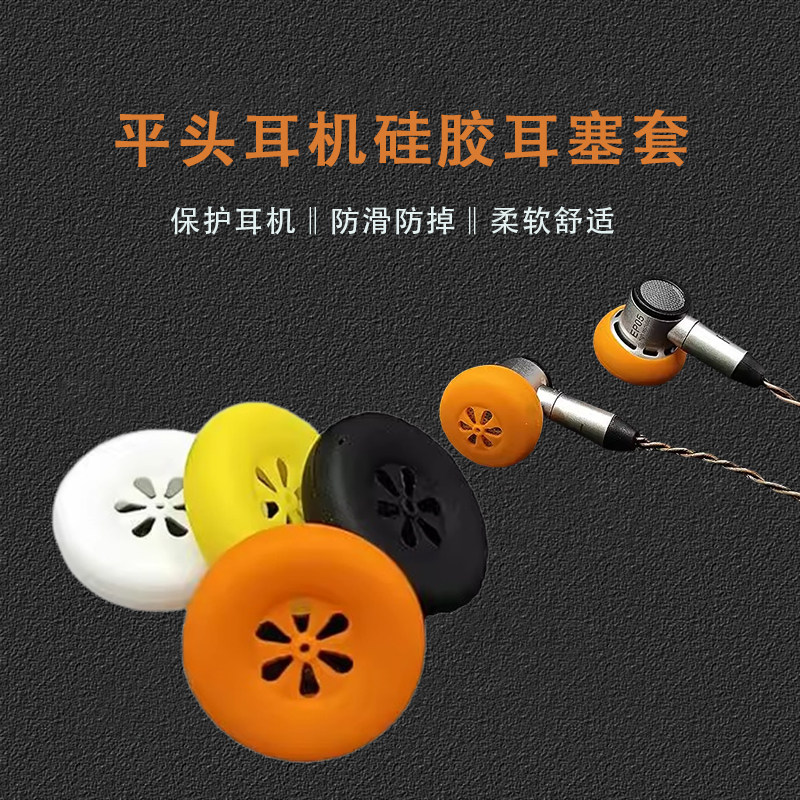 小菊套平头耳机套保护套图片