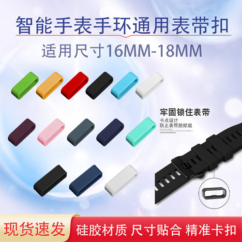 适用智能手环表带表扣硅胶手环圈