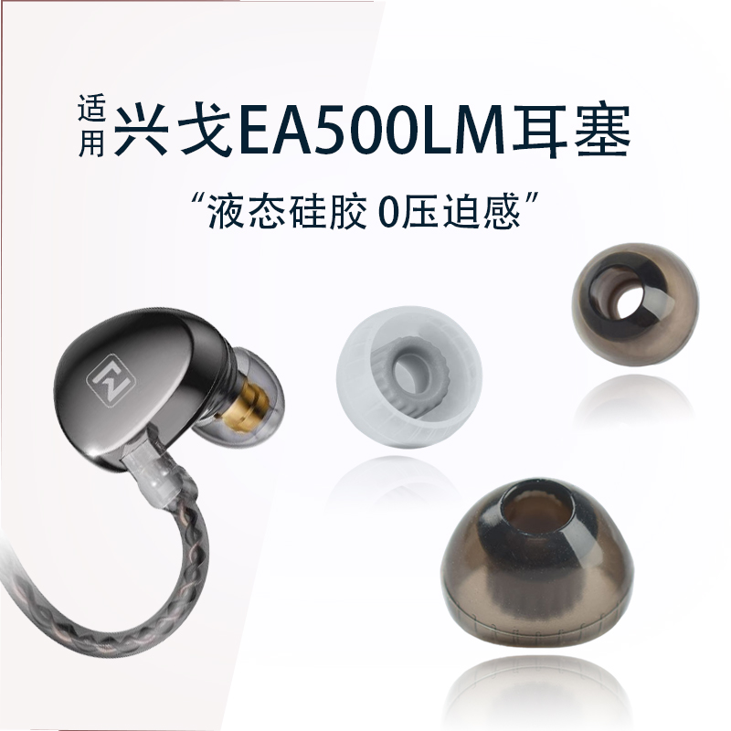 适用SIMGOT兴戈EW100/EW200/EA500入耳式有线耳机硅胶套耳塞耳帽耳机套ea500lm游戏音乐耳塞HiFi耳套通用配件
