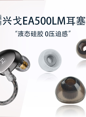 适用SIMGOT兴戈EW100/EW200/EA500入耳式有线耳机硅胶套耳塞耳帽耳机套ea500lm游戏音乐耳塞HiFi耳套通用配件