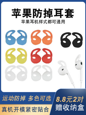 耳机运动防掉耳机套鲨鱼鳍