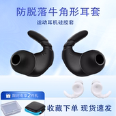 JBL通用入耳式 h5防掉鲨鱼鳍耳机配件 硅胶耳塞套运动防滑耳塞帽bo