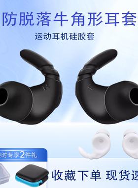 通用入耳式硅胶耳塞套