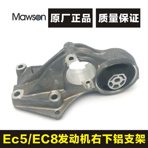 适用于标致308世嘉408 C4L EC5 EC8 发动机右下支架 半轴过桥支架