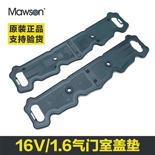世嘉 富康 气门室盖垫 206 原厂 1.6 408 16V 适用标致307 爱丽舍