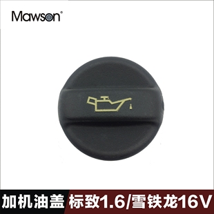 308 307 408 16V 加机油口盖原厂 适用于标致206 1.6加机油盖 207