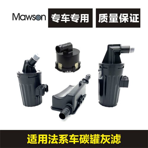 灰滤适用雪铁龙标致碳罐灰滤