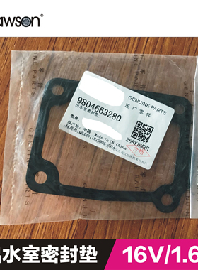 适用于标致307世嘉206富康408爱丽舍16V风神1.6出水室密封垫原厂