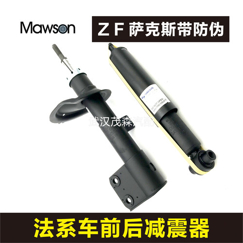 适用于标致307 308S 408 世嘉 凯旋 C4L 前减震器 后避震 萨克斯