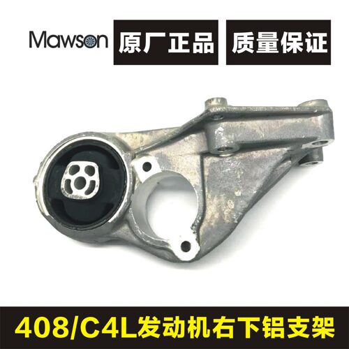 发动机支架机脚胶原厂标致雪铁龙