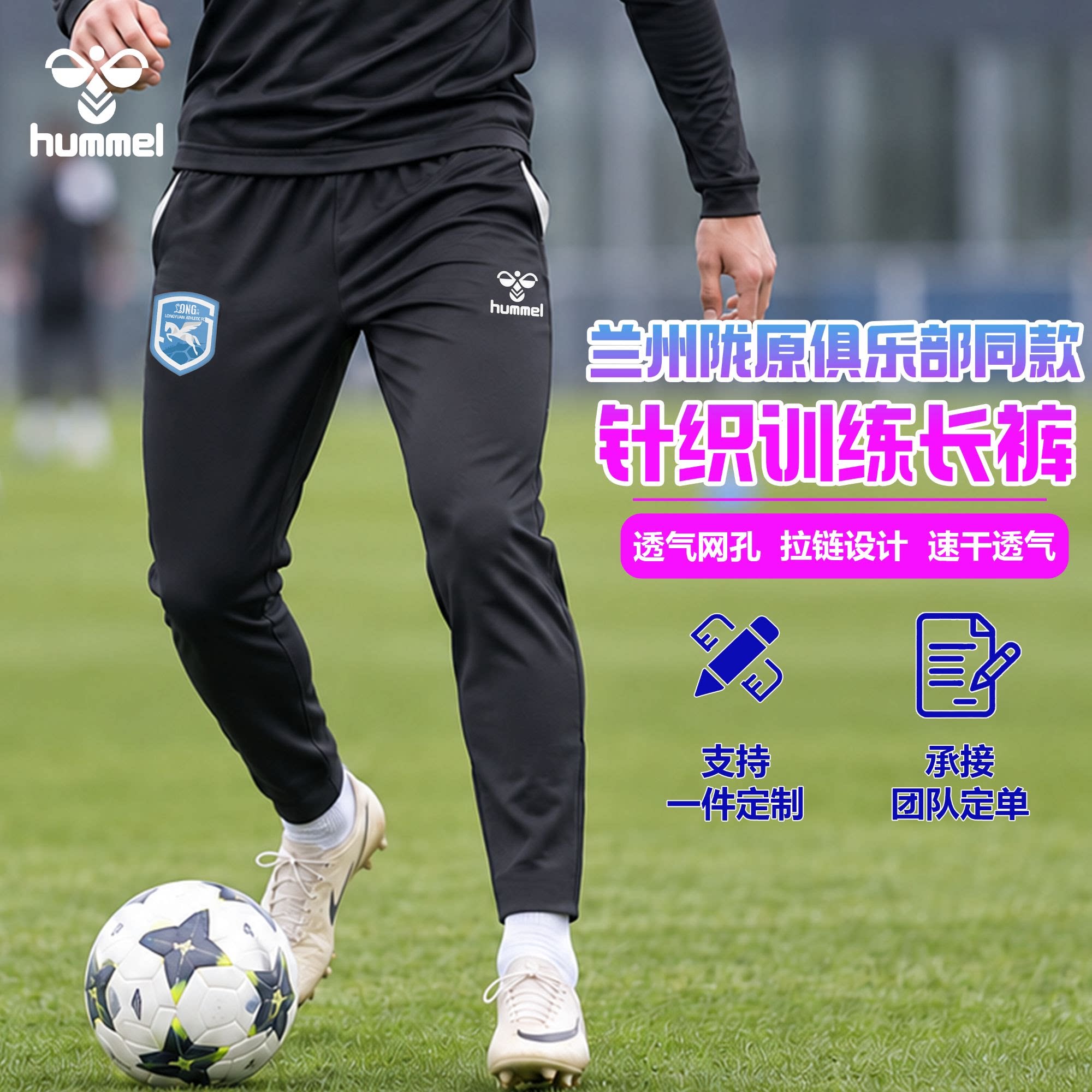 HUMMEL兰州陇原足球运动收腿裤弹力修身跑步健身训练透气休闲长裤