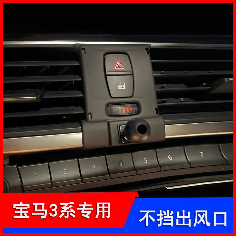 宝马3系专用车载手机支架23新款BMW3GT4系/320i/325330li底座配件