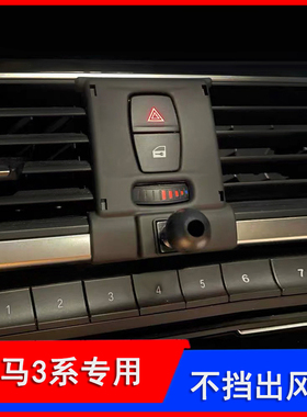 宝马3系专用车载手机支架23新款BMW3GT4系/320i/325330li底座配件