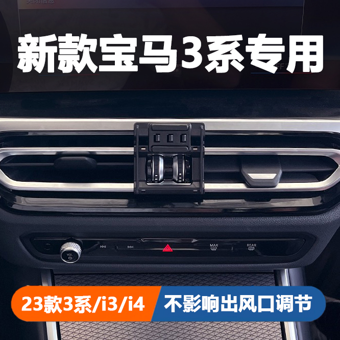 宝马专用支架,实车开模