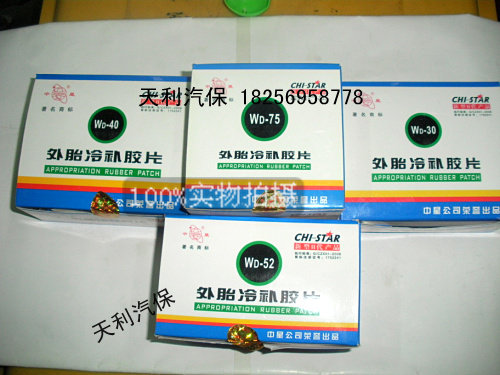 Kit de réparation vélo - Ref 2317057 Image 1