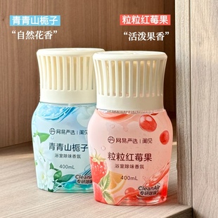 5D爆香!网易严选香氛空气清新剂卧室留香浴室厕所除臭去异味爆珠