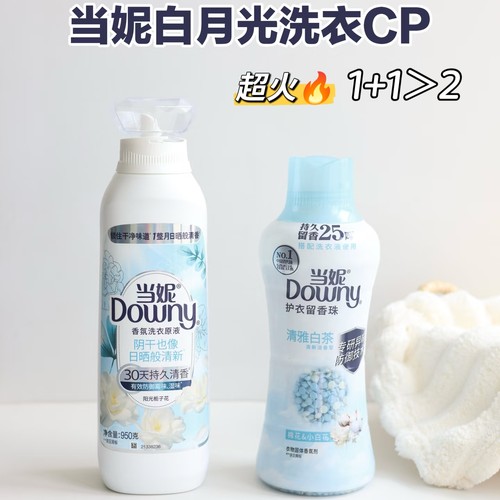 妈见夸！当妮香氛洗衣原液洁净柔顺持久留香三合一去渍洗衣液家用