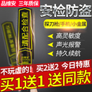 品维安A860金属探测器手持式 安检仪高精度考场手机小型金属探测仪