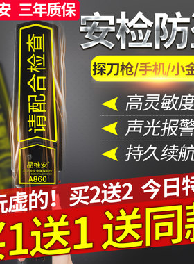 手持式安检仪考场手机金属探测器