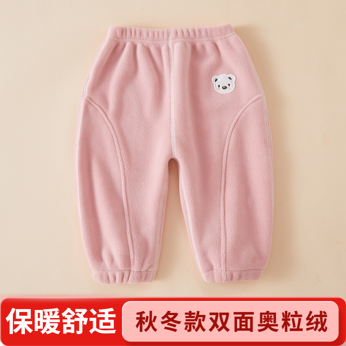 奥粒绒秋冬款婴儿裤子加绒外穿男女宝宝冬季单条裤保暖裤休闲裤,童装/婴儿装/亲子装,裤子,淘宝优惠券,粉丝福利购,淘宝优惠卷