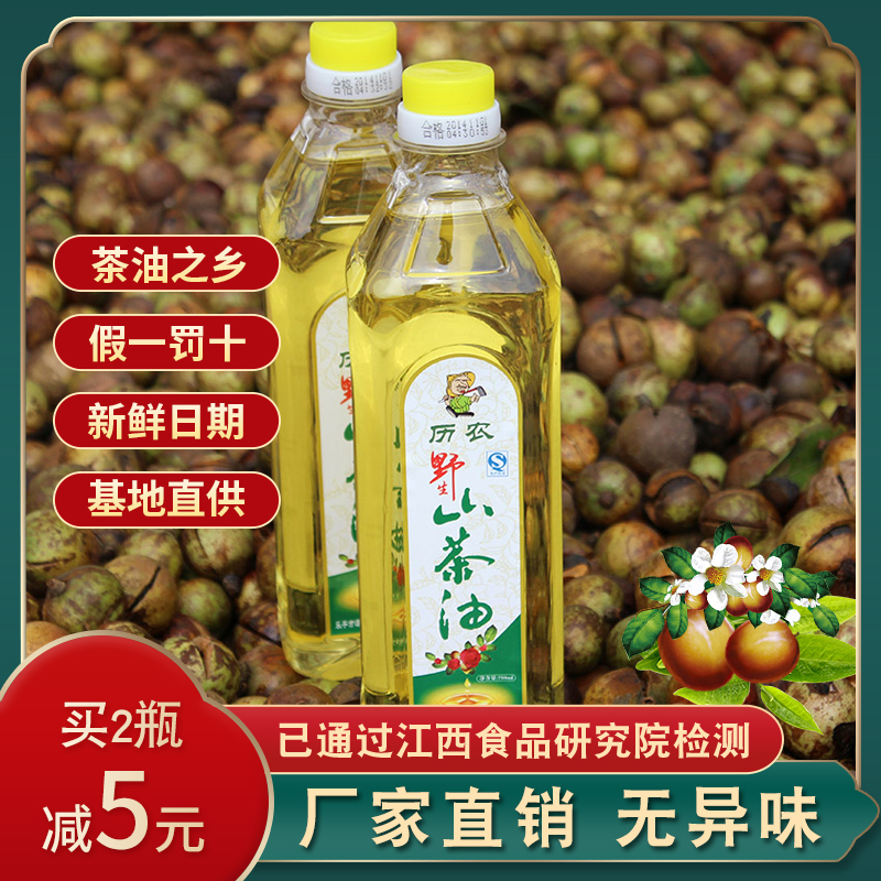 历农纯正山茶油750ml江西茶油食用油农家自榨茶树油茶籽油耐高温-封面