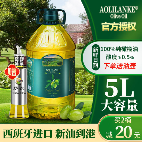 进口初榨纯正橄榄油5L减脂食用油