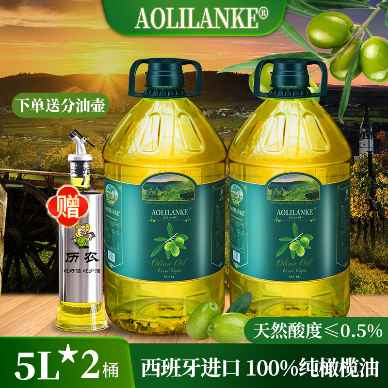 西班牙进口纯正初榨橄榄油5L*2桶
