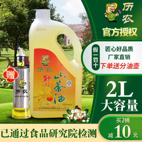 历农野山茶油2L耐高温炒菜食用油