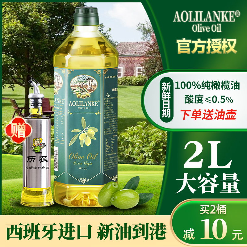 进口纯正初榨橄榄油2L减脂食用油