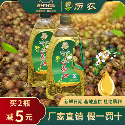 历农野生山茶油1L农家纯正茶籽油