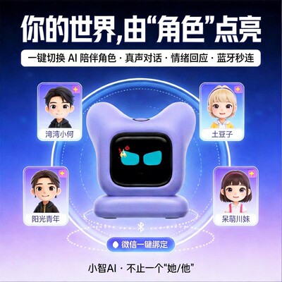 白日梦话第六代ai小智电子宠物智能对话机器人情感陪伴桌面机器人