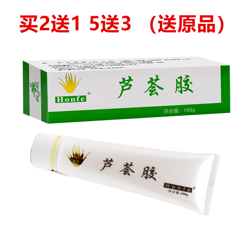 买2送1 红妃芦荟胶库拉索芦荟胶100g祛痘印保湿打底补水嗮后护肤