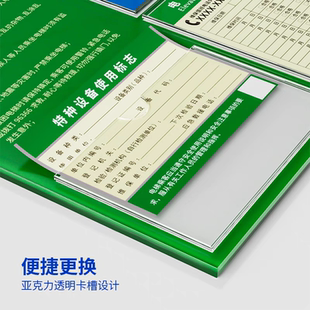 电梯轿厢公示牌安全公示牌警示标志电梯乘坐电梯使用须知标识牌