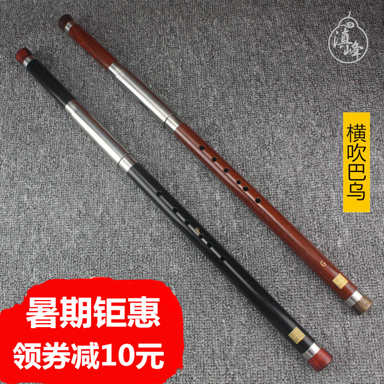 云南滇峰考级学生红木黑檀木专业演奏型G调F调C调降B调巴乌横吹
