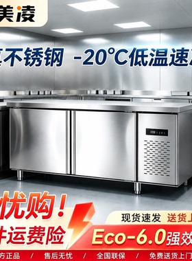 冷藏工作台冰柜商用冰箱冷冻柜平冷操作台厨房不锈钢案板保鲜冷柜