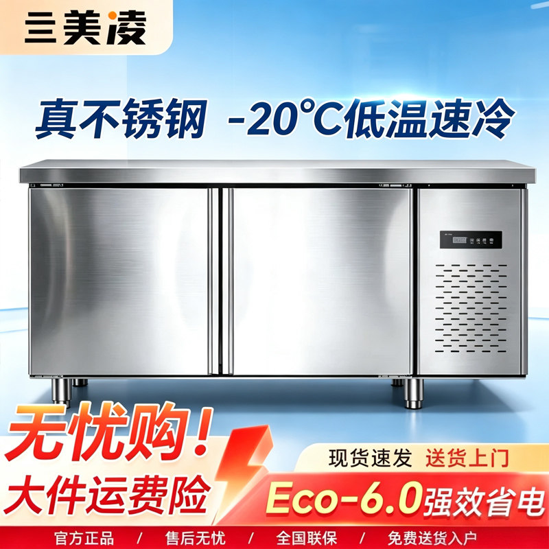 冷藏工作台冰柜商用冰箱冷冻柜平冷操作台厨房不锈钢案板保鲜冷柜