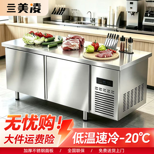 冷藏工作台冰柜商用冰箱冷冻柜平冷操作台厨房不锈钢案板保鲜冷柜