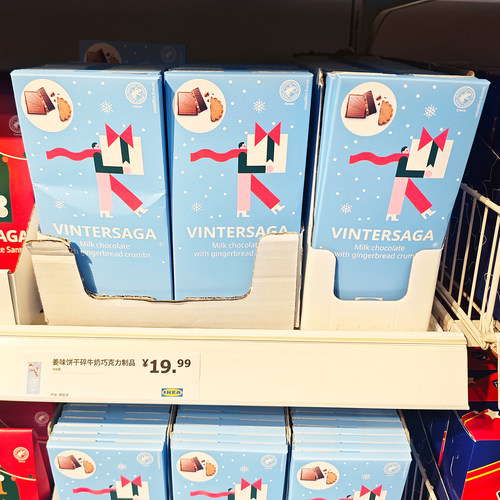 宜家西班牙姜味饼干碎牛奶巧克力