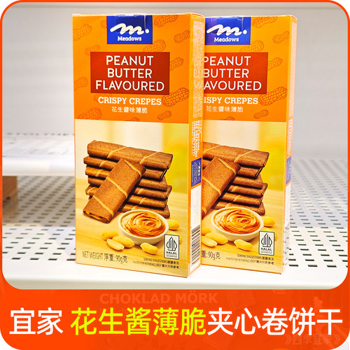 花生酱薄脆夹心卷饼干巧克力香蕉