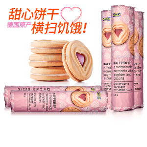 宜家夹心饼干覆盆子巧克力味ikea零食德国进口正品早代餐曲奇果味