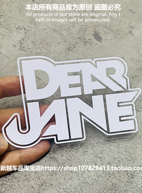 dearjane车贴香港乐队车贴油箱盖玻璃车身装饰贴纸防水反光应援贴