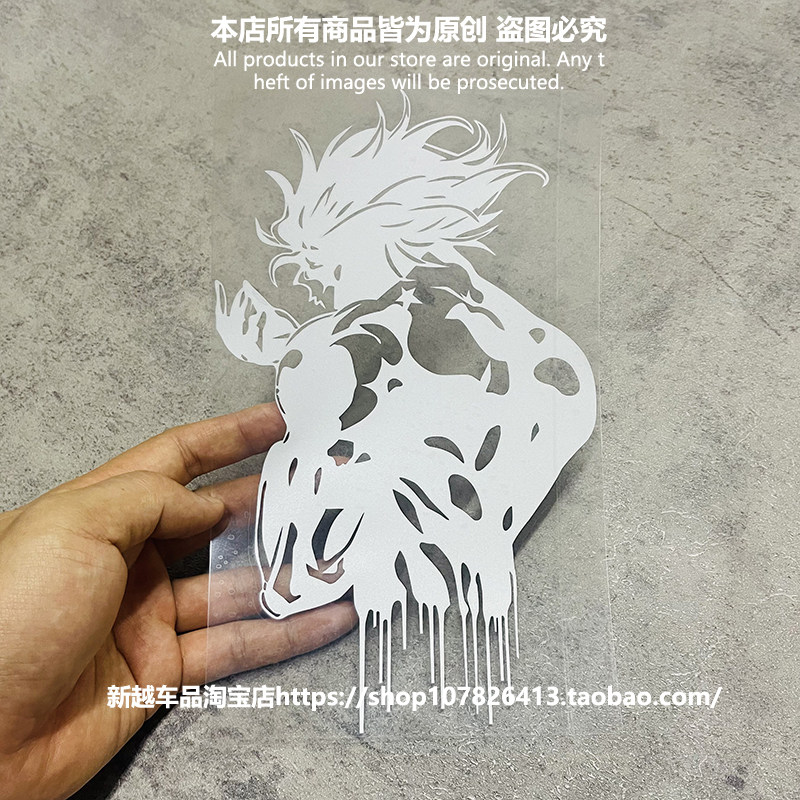 JOJO奇妙冒险贴纸DioBrando后档
