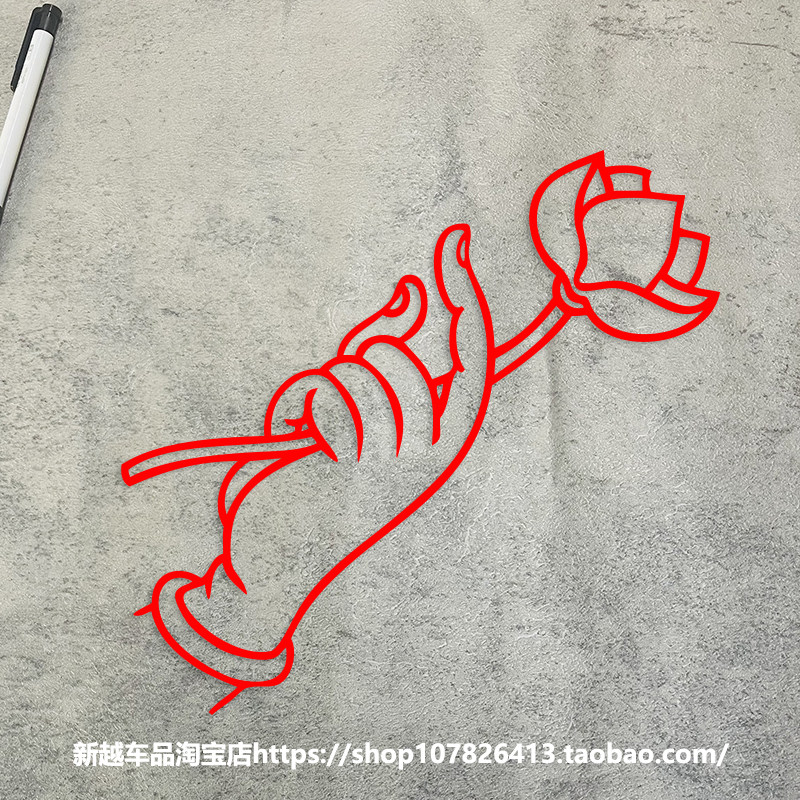 拈花手佛手个性车贴汽车车身贴后窗玻璃装饰拉花六字真言反光贴纸