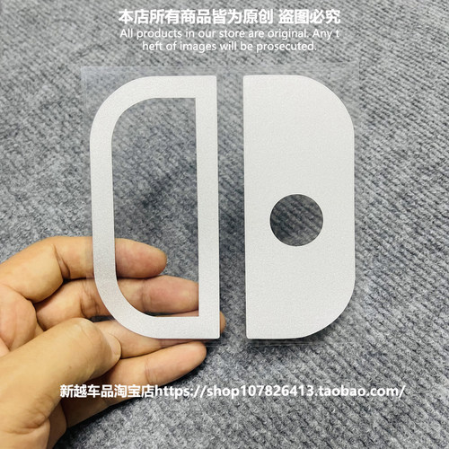 汽车个性贴纸 NS任天堂Nintendo Switch主机标志logo摩托车玻璃贴