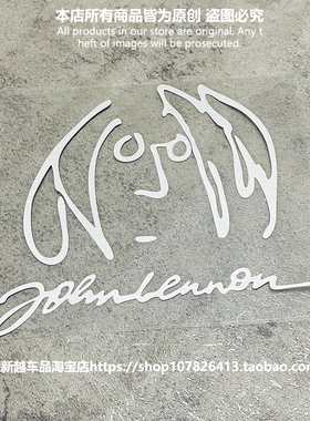 约翰列侬John Lennon镂空英伦摇滚汽车贴纸反光窗改装笔记本车贴