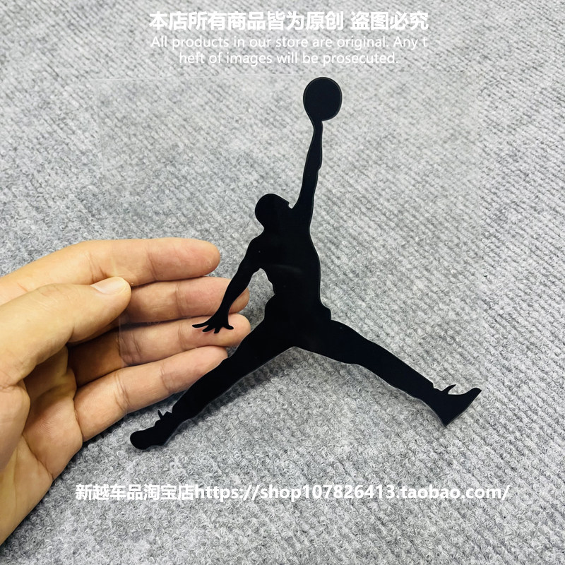 air jordan乔丹AJ标志油箱盖贴纸个性创意汽车摩托车遮挡划痕车贴