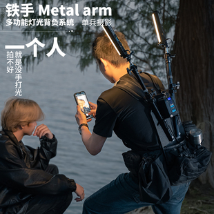 铁手摄影灯光背负系统短视频神器灯光背心户外直播移动补光灯支架