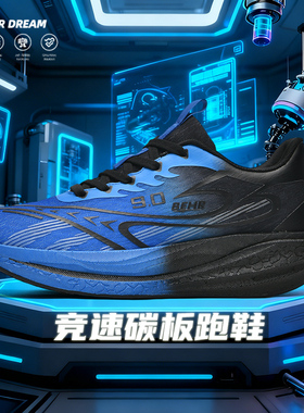 赤兔9pro碳板跑鞋男中大童跑步鞋超轻网面透气学生运动鞋大码4546